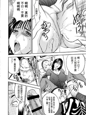 [Akira] 母淫いぢり [中国翻訳] [DL版]_p198
