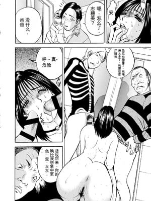 [Akira] 母淫いぢり [中国翻訳] [DL版]_p204