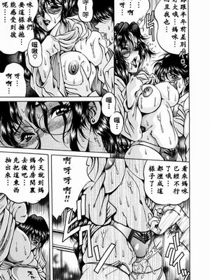 [影狼] 淫乳蜜母 [中國翻訳]_USeTuSaI_016_029