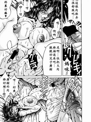 [影狼] 淫乳蜜母 [中國翻訳]_USeTuSaI_016_033