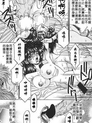 [影狼] 淫乳蜜母 [中國翻訳]_USeTuSaI_016_067