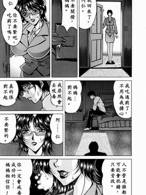 [影狼] 淫乳蜜母 [中國翻訳]_USeTuSaI_016_071