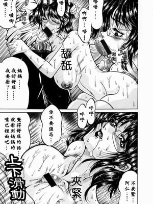 [影狼] 淫乳蜜母 [中國翻訳]_USeTuSaI_016_073