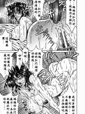 [影狼] 淫乳蜜母 [中國翻訳]_USeTuSaI_016_083