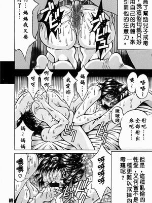 [影狼] 淫乳蜜母 [中國翻訳]_USeTuSaI_016_084