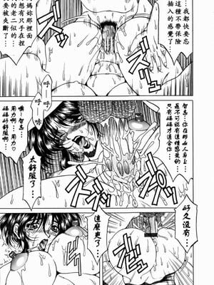 [影狼] 淫乳蜜母 [中國翻訳]_USeTuSaI_016_093