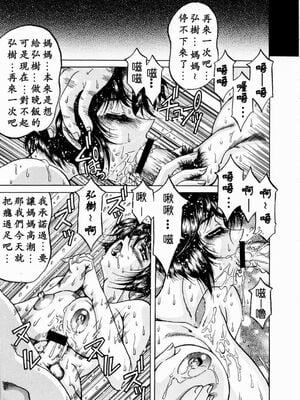 [影狼] 淫乳蜜母 [中國翻訳]_USeTuSaI_016_115