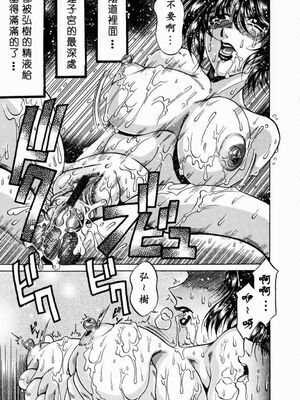[影狼] 淫乳蜜母 [中國翻訳]_USeTuSaI_016_123