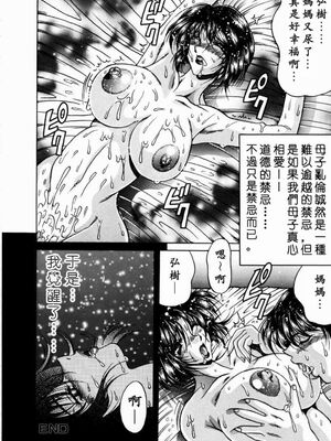 [影狼] 淫乳蜜母 [中國翻訳]_USeTuSaI_016_132