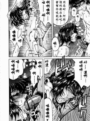 [影狼] 淫乳蜜母 [中國翻訳]_USeTuSaI_016_138