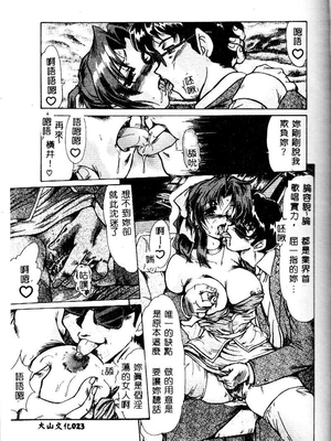 [深田拓士] 嬢仁美 [中国隶翻訳]_022