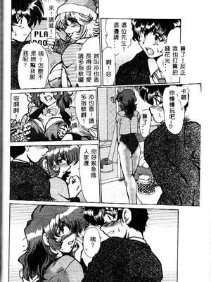 [深田拓士] 嬢仁美 [中国隶翻訳]_039