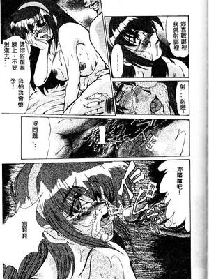 [深田拓士] 嬢仁美 [中国隶翻訳]_080