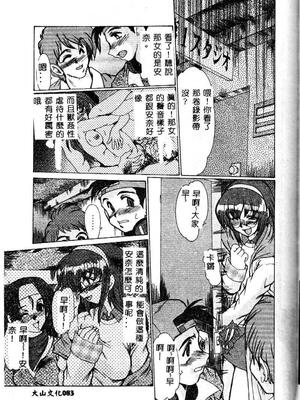 [深田拓士] 嬢仁美 [中国隶翻訳]_082
