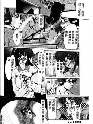 [深田拓士] 嬢仁美 [中国隶翻訳]_083
