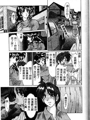 [深田拓士] 嬢仁美 [中国隶翻訳]_088