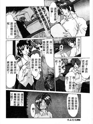 [深田拓士] 嬢仁美 [中国隶翻訳]_089