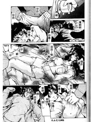 [深田拓士] 嬢仁美 [中国隶翻訳]_092