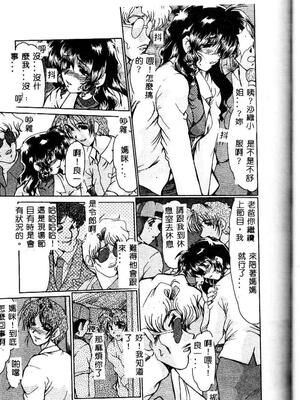 [深田拓士] 嬢仁美 [中国隶翻訳]_106