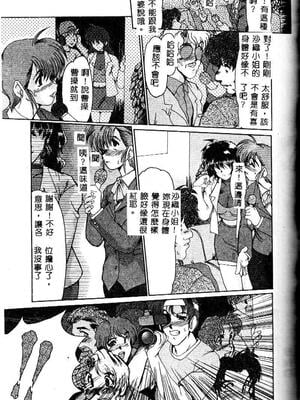 [深田拓士] 嬢仁美 [中国隶翻訳]_118