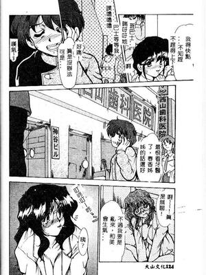 [深田拓士] 嬢仁美 [中国隶翻訳]_123