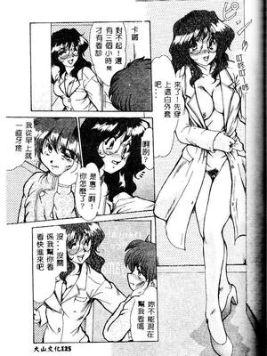[深田拓士] 嬢仁美 [中国隶翻訳]_124