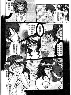 [深田拓士] 嬢仁美 [中国隶翻訳]_125