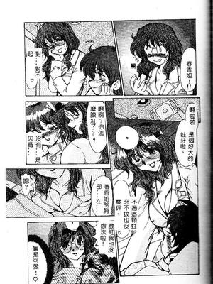 [深田拓士] 嬢仁美 [中国隶翻訳]_126