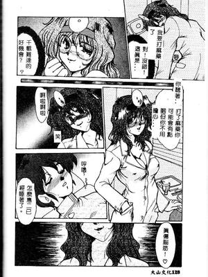 [深田拓士] 嬢仁美 [中国隶翻訳]_127