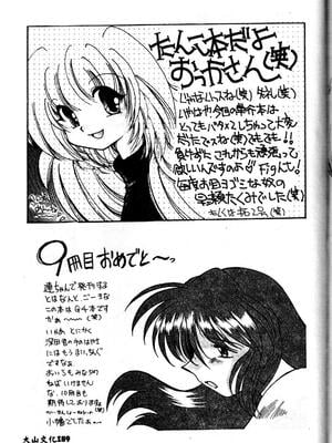 [深田拓士] 嬢仁美 [中国隶翻訳]_181