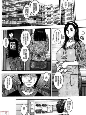 [吹琴かづき] 甘露 [中国翻訳]_ytk_s09_064_030