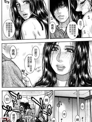 [吹琴かづき] 甘露 [中国翻訳]_ytk_s09_064_062