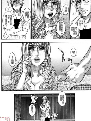 [吹琴かづき] 甘露 [中国翻訳]_ytk_s09_064_072