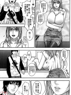 [吹琴かづき] 甘露 [中国翻訳]_ytk_s09_064_075