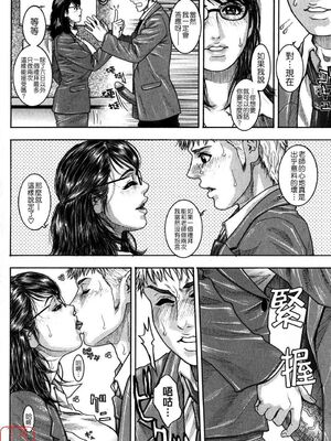 [吹琴かづき] 甘露 [中国翻訳]_ytk_s09_064_114