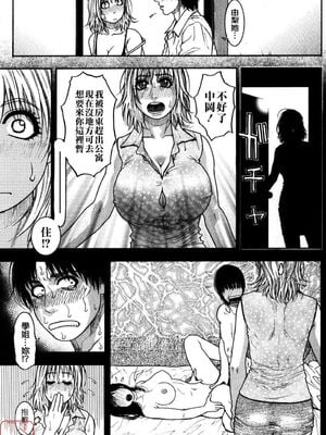 [吹琴かづき] 甘露 [中国翻訳]_ytk_s09_064_133
