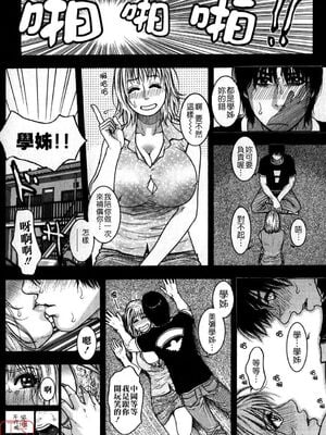 [吹琴かづき] 甘露 [中国翻訳]_ytk_s09_064_134
