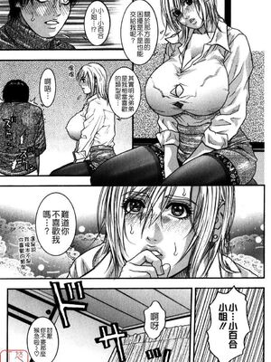 [吹琴かづき] 甘露 [中国翻訳]_ytk_s09_064_157