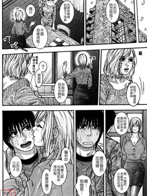 [吹琴かづき] 甘露 [中国翻訳]_ytk_s09_064_168