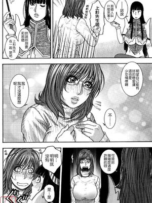 [吹琴かづき] 甘露 [中国翻訳]_ytk_s09_064_174