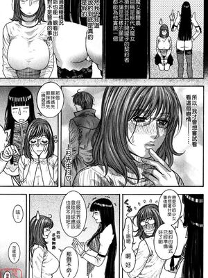 [吹琴かづき] 甘露 [中国翻訳]_ytk_s09_064_177