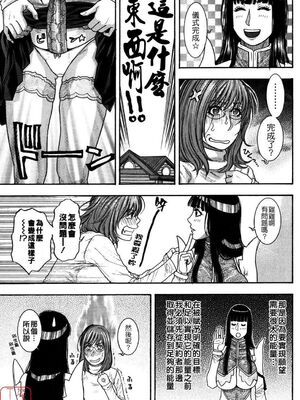 [吹琴かづき] 甘露 [中国翻訳]_ytk_s09_064_179