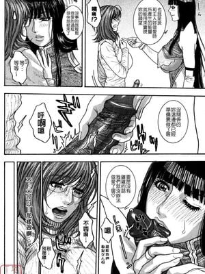 [吹琴かづき] 甘露 [中国翻訳]_ytk_s09_064_180