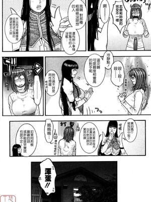 [吹琴かづき] 甘露 [中国翻訳]_ytk_s09_064_188