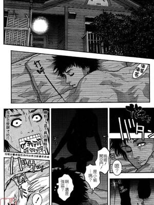 [吹琴かづき] 甘露 [中国翻訳]_ytk_s09_064_190