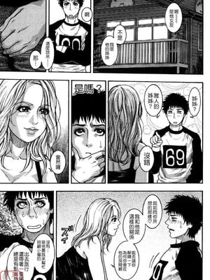 [吹琴かづき] 甘露 [中国翻訳]_ytk_s09_064_193