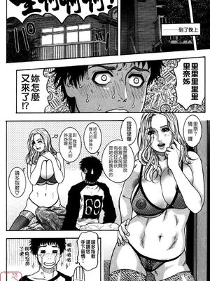 [吹琴かづき] 甘露 [中国翻訳]_ytk_s09_064_208