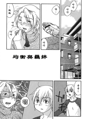[緋邑陣]悶‧女肉の疼き [中國翻訳]_Lotus_002_023