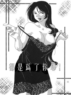 [緋邑陣]悶‧女肉の疼き [中國翻訳]_Lotus_002_055
