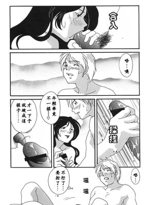 [緋邑陣]悶‧女肉の疼き [中國翻訳]_Lotus_002_065